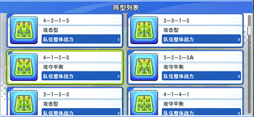 队长小翼最强十一人腾讯版