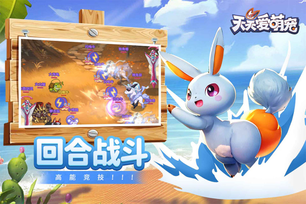 天天爱萌宠官方版