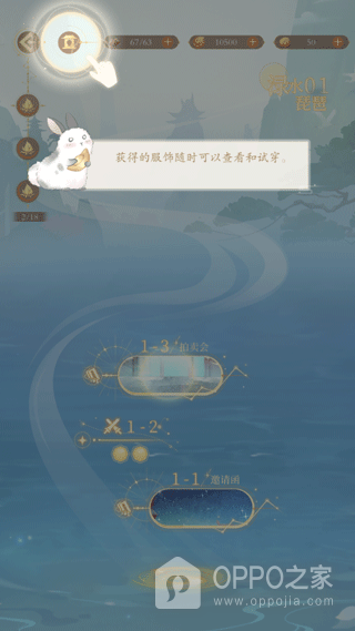 万世镜官方正版