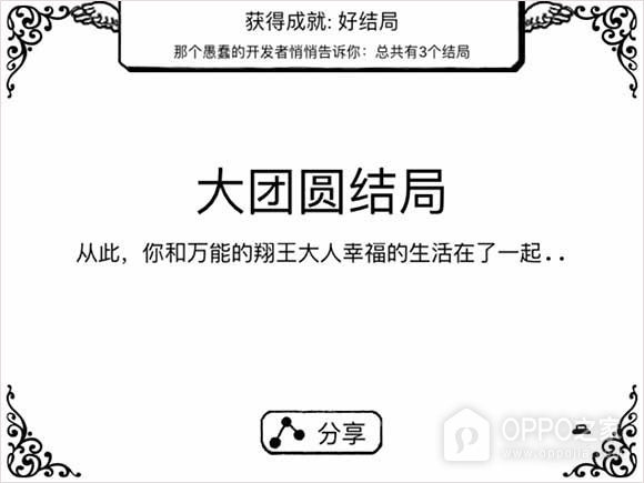 正常的大冒险最新版