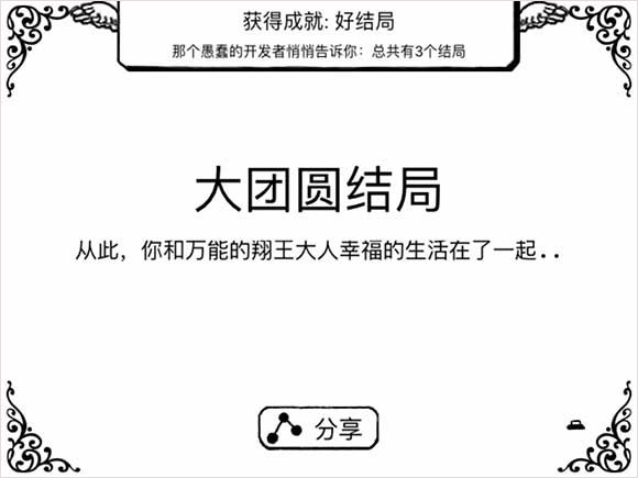 正常的大冒险最新版