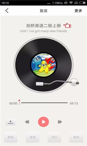 剑桥少儿英语app