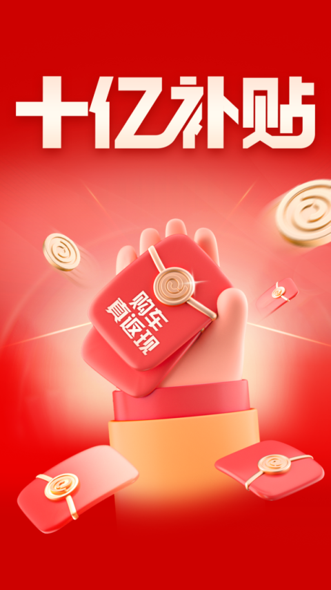 易车app