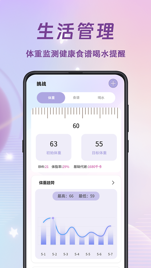 打卡签到