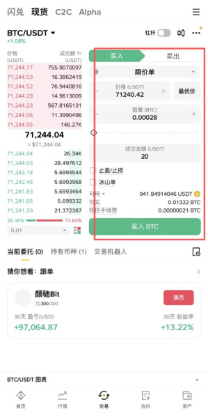 bn交易所