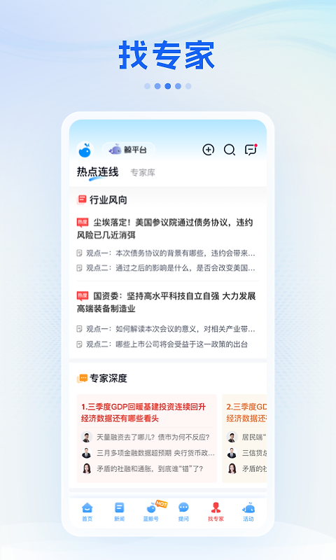 蓝鲸财经app