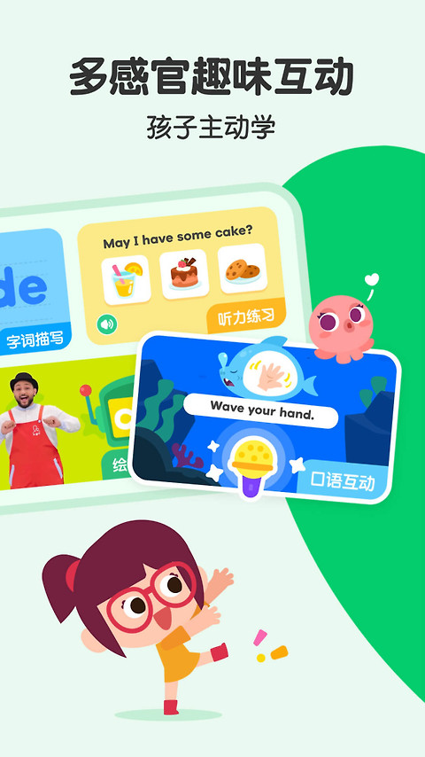 叽里呱啦app
