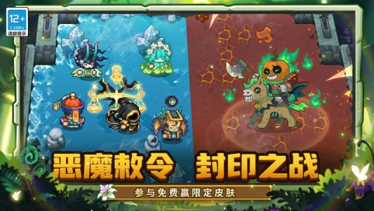 元气骑士前传vivo版