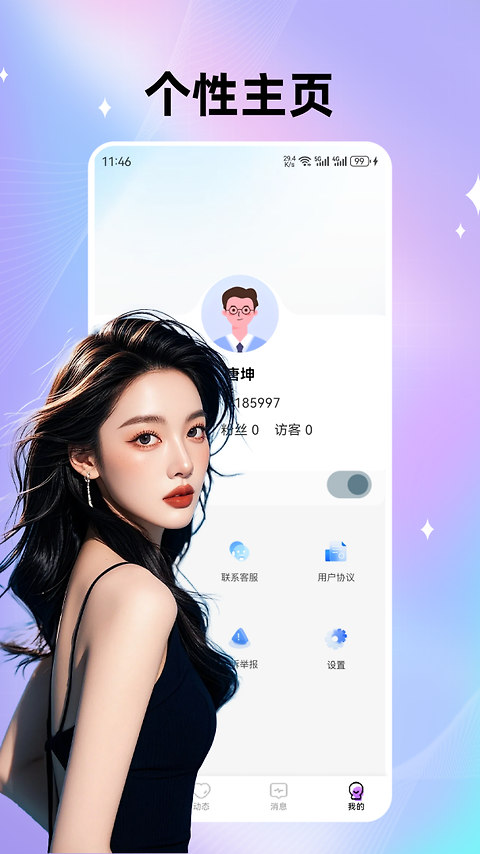 私聊秘见交友