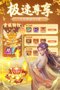 诸世王者最新折扣版