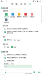 洛雪音乐车机版