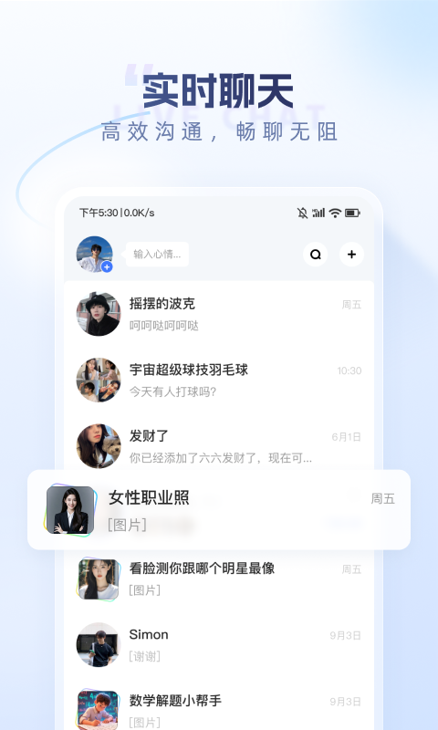 口信