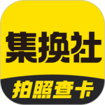 集换社官方版