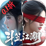 斗笠江湖官方正版