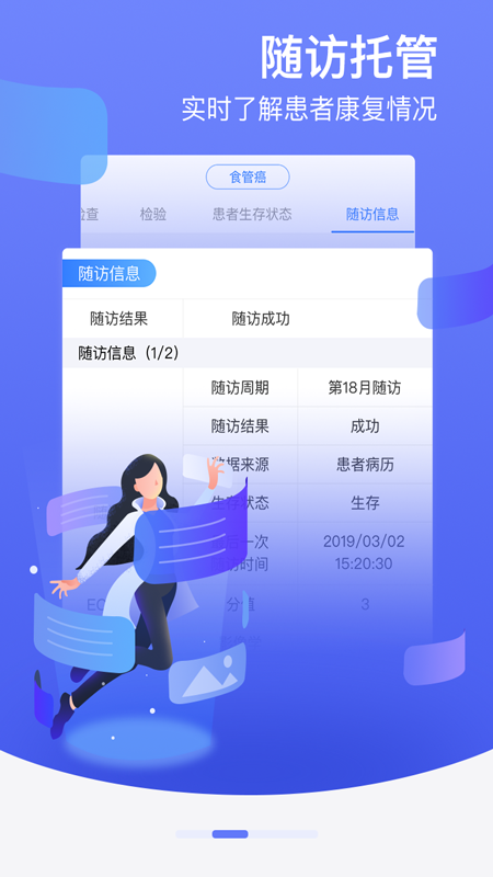 邻客医生app官方版