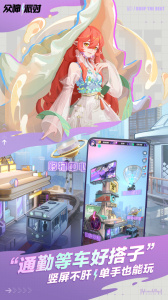 众神派对官方版