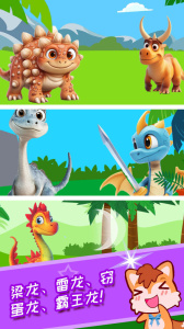 恐龙十万个为什么app