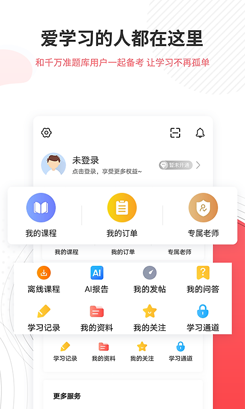 一二级计量师准题库app