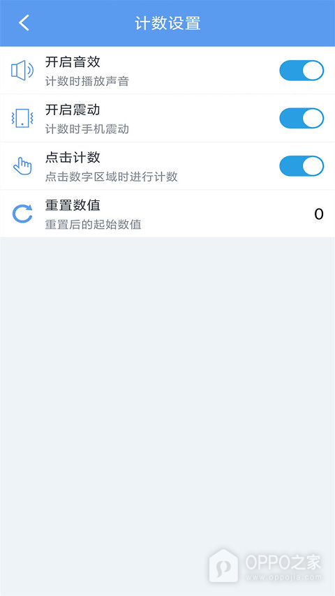 每日计数器