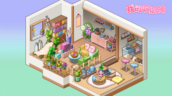我的收纳摊官方版