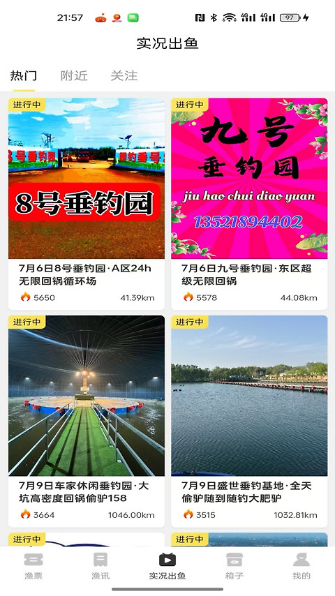 微钓app
