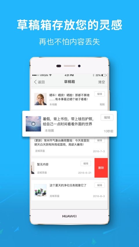 随州网app