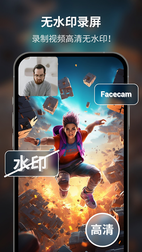 超级截图录屏大师app