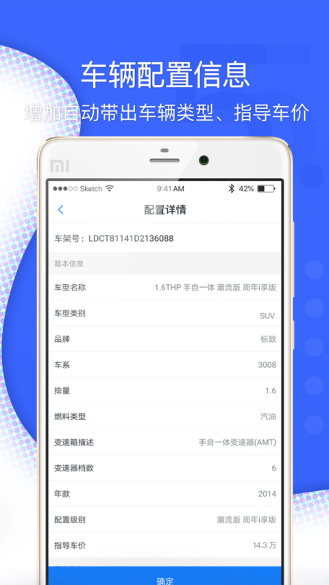 超级车店app