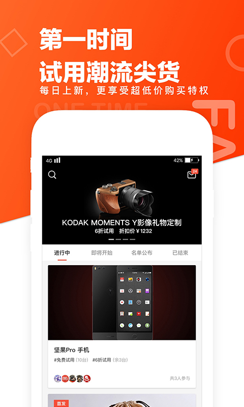 极果app官方版
