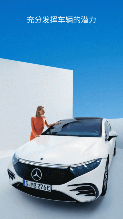 Mercedes me官方版