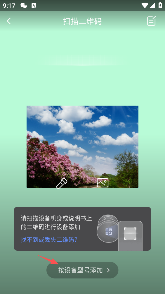 萤石云视频app