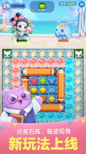 天天爱消除官方版