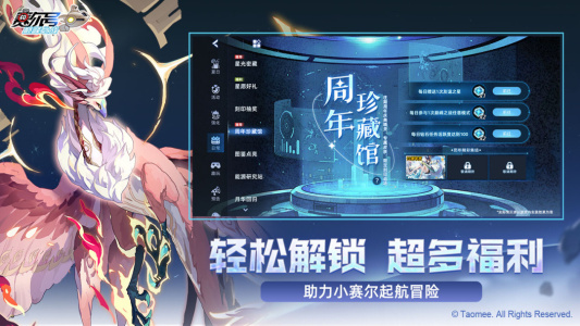 赛尔号巅峰之战