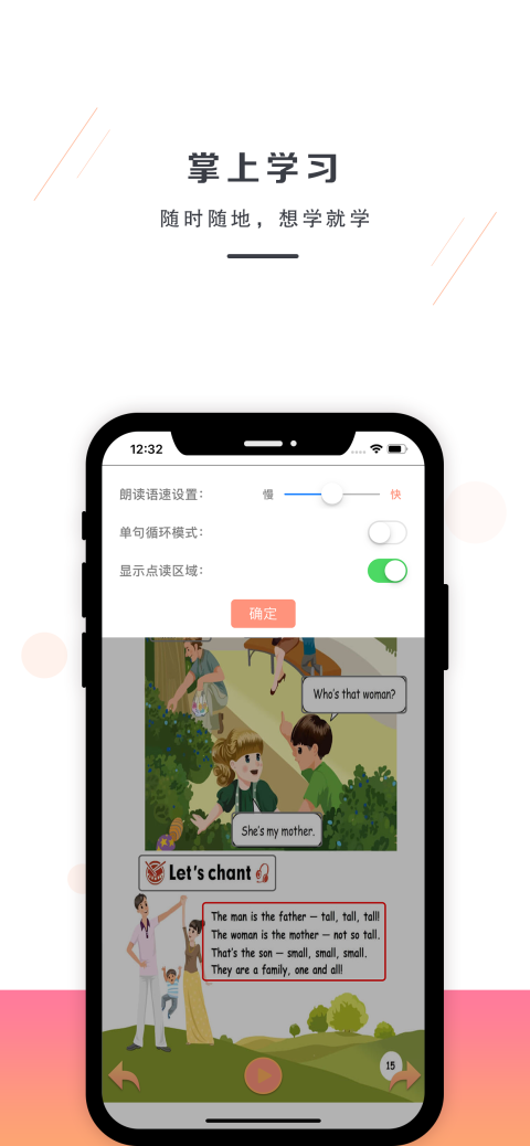 小学英语三年级下册app