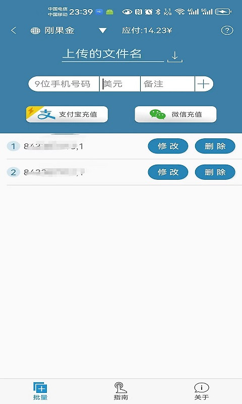海外手机充值app