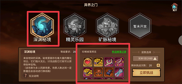 地下城与领主腾讯版