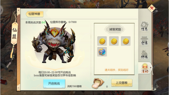 王者修仙腾讯版