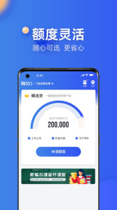 融360app