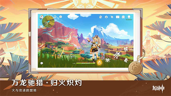 云·原神官方正版