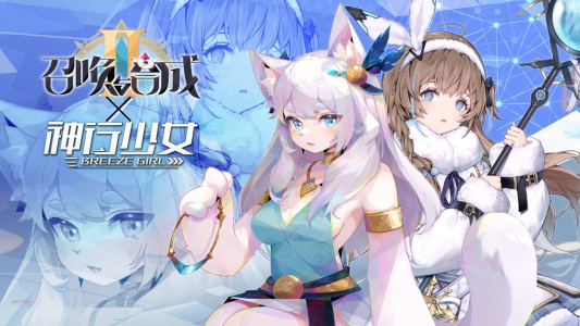 召唤与合成2B服