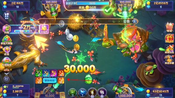 捕鱼大咖百度渠道服