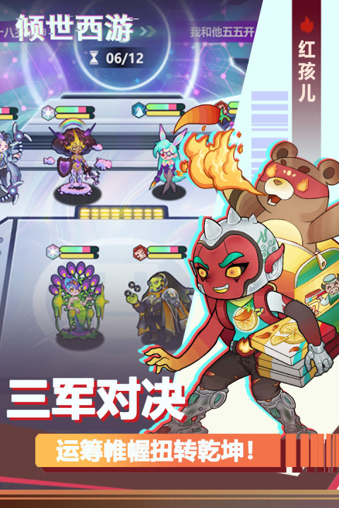 倾世西游华为版