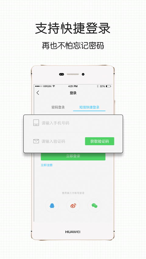 宿松论坛app