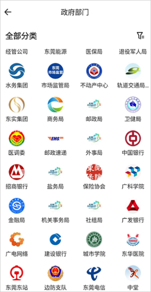 知东莞app