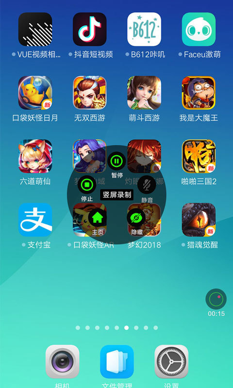 超级录屏app