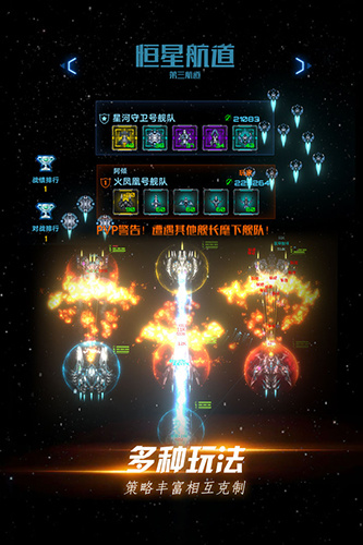 星际卫队2025最新版