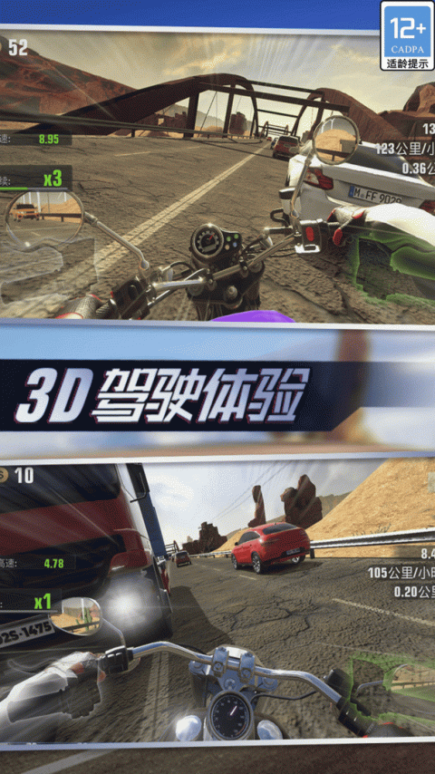 真实城市摩托官方正版