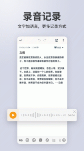 备忘录记事app