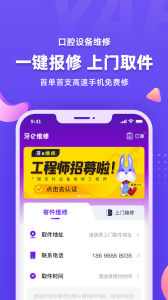 牙e在线app