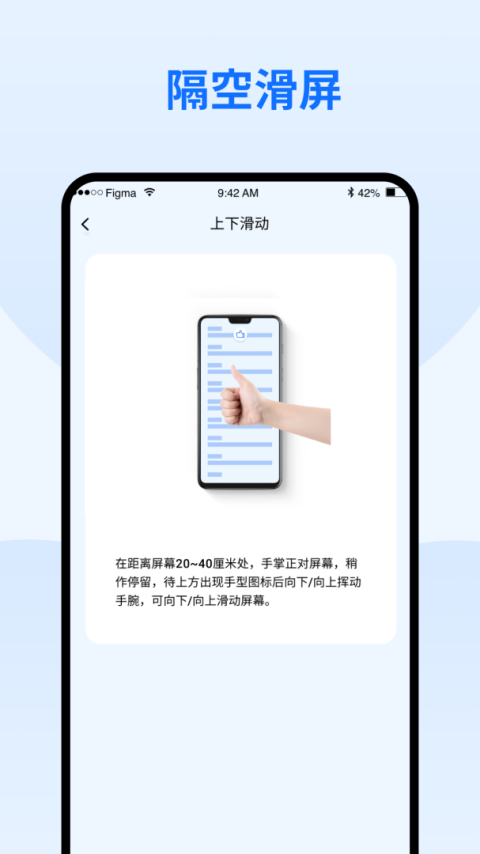 隔空手势app